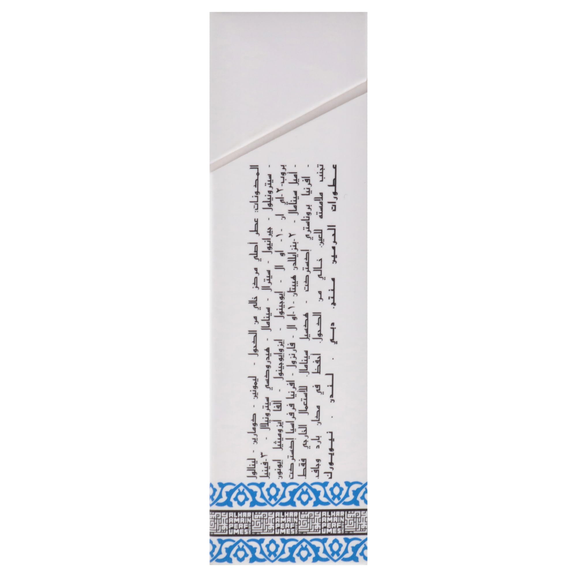 White Oudh by Al Haramain for Unisex Adult - 0.5 oz Parfum Oil Rollerball