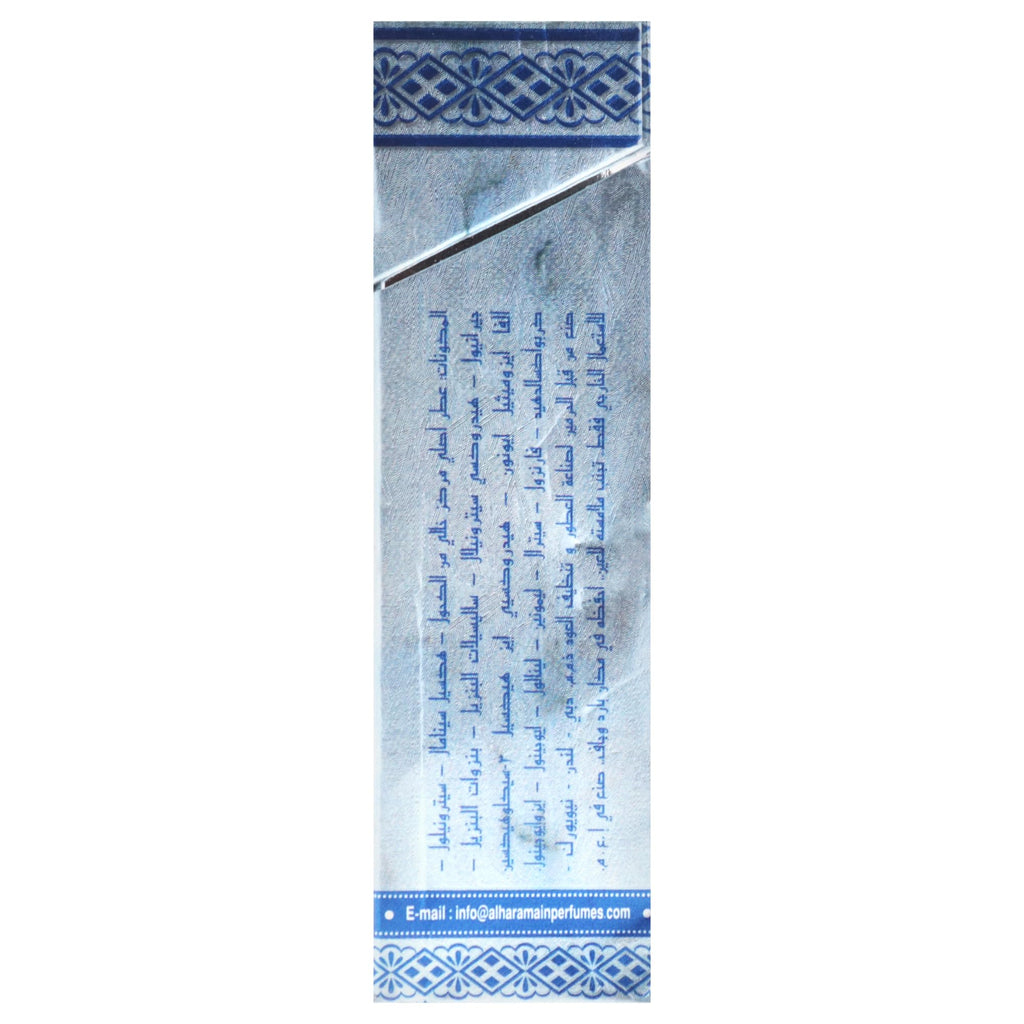 Haramain: Fancy Roll On Oil. 15ml Haramain Hajar